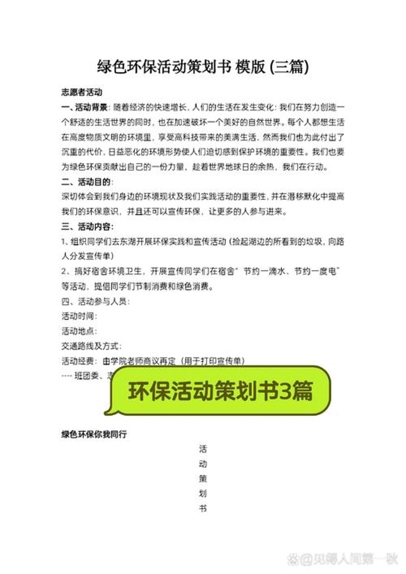 文艺演出策划